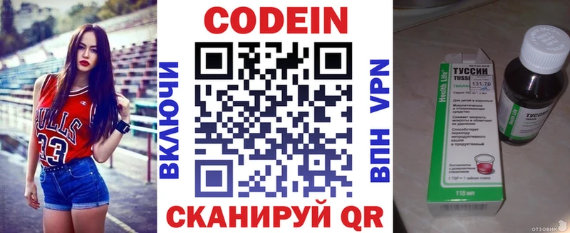 Кодеиновый сироп Lean напиток Lean (лин) Кыштым