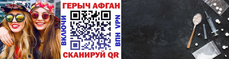 ГЕРОИН Heroin  Кыштым 