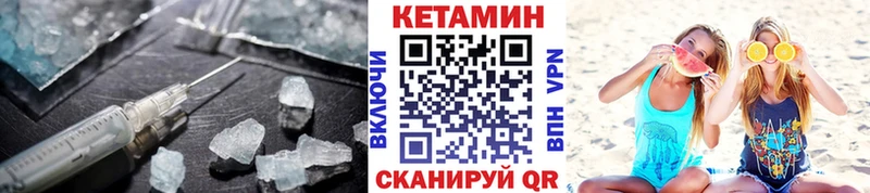 КЕТАМИН VHQ  Кыштым 