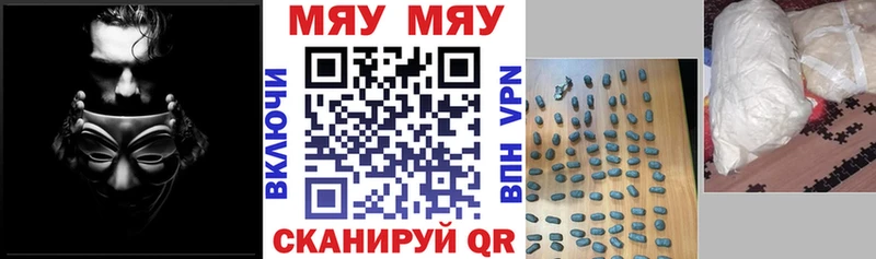 МЯУ-МЯУ VHQ  купить наркотик  Кыштым 