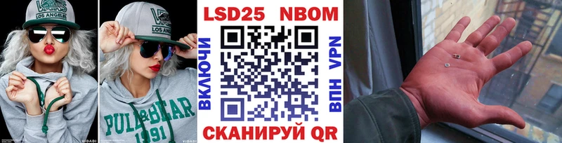 Марки NBOMe 1500мкг  ОМГ ОМГ вход  Кыштым 